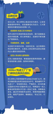 哆咪輔食代理制度明細