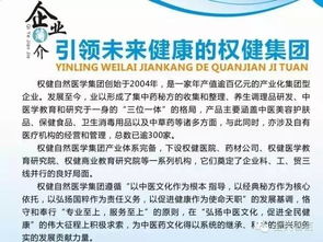 關于權健公司2017年5月最新待遇及食品代理與銷售政策的通知