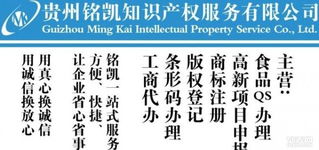 一站式企業(yè)服務(wù) 貴州公司代辦、增資、資質(zhì)辦理及食品QS咨詢與代理銷售全解析