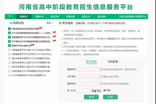 中招信息采集今日啟動，關鍵步驟需謹慎操作，否則或致采集失敗